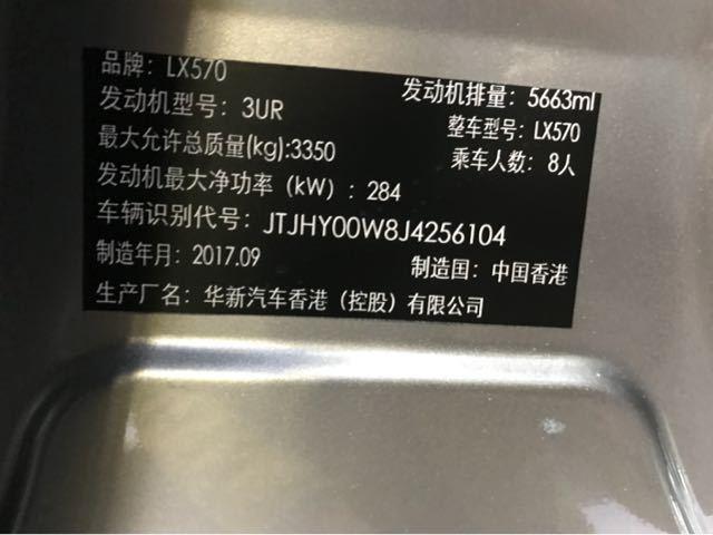 18款雷克萨斯lx570 八座 sport plus
