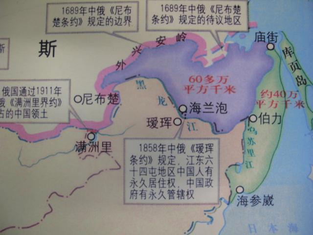 愛新覺羅·奕山|璦琿條約|庫頁島_新浪新聞