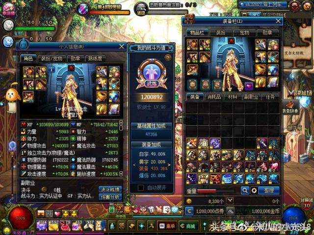 DNF起源版本: 旭旭宝宝九大职业分享, 附职业