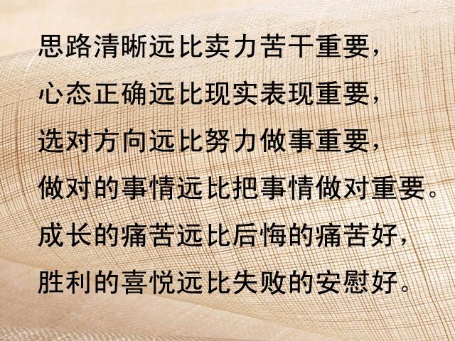 方向|人生|眼界_新浪网