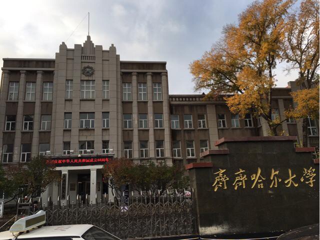 齐齐哈尔大学西区主楼图片