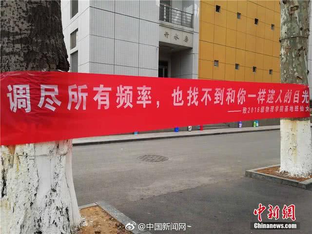 高校女生节横幅大比拼,清华男生浪起来就没别人的事了