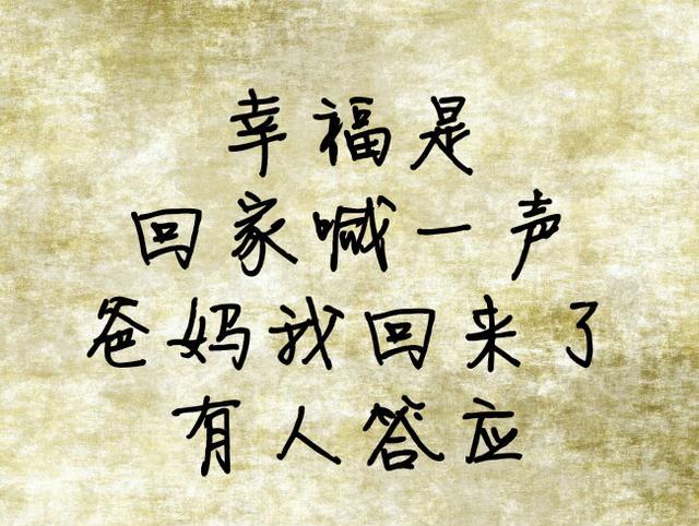 幸福是什么最后一句道破天机