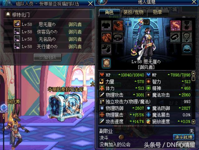 DNF工作室死灰复燃, 四开搬砖成为格蓝迪一道