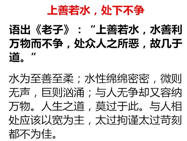千年古训:在迷茫中修心,在绝望中坚持,在慌乱中平稳!大智慧