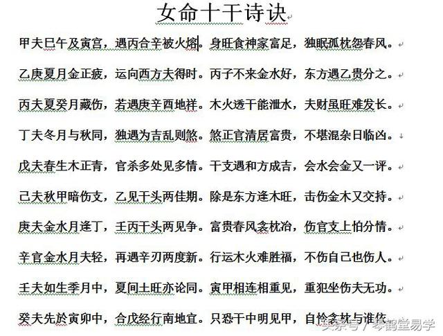 女命铁扫帚反而很好图片