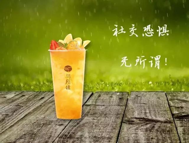 "乌所味"茶饮让宜兴人无所畏惧!