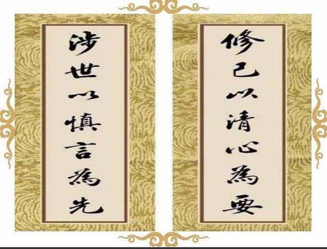 (第一句)管住自己的嘴,说话不要口无遮拦,信口开河.