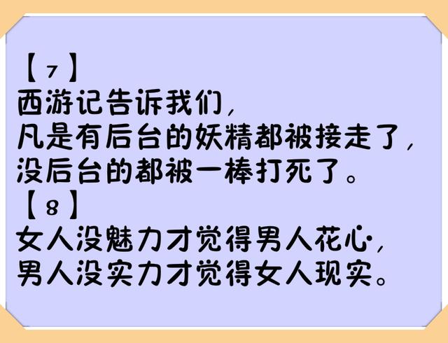 20句狠话,你可能不爱听,却很现实