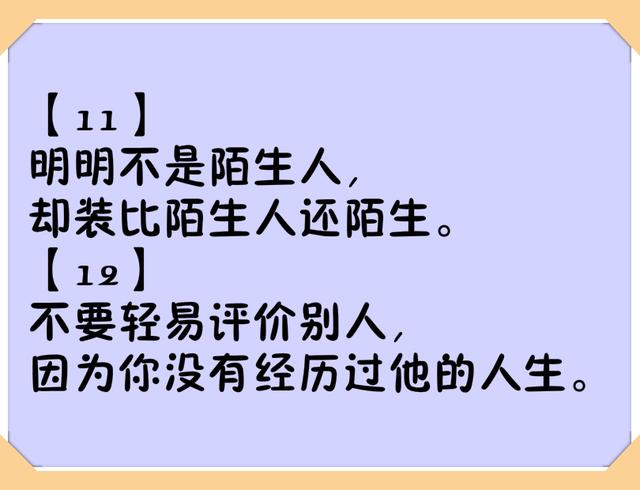 20句狠话,你可能不爱听,却很现实