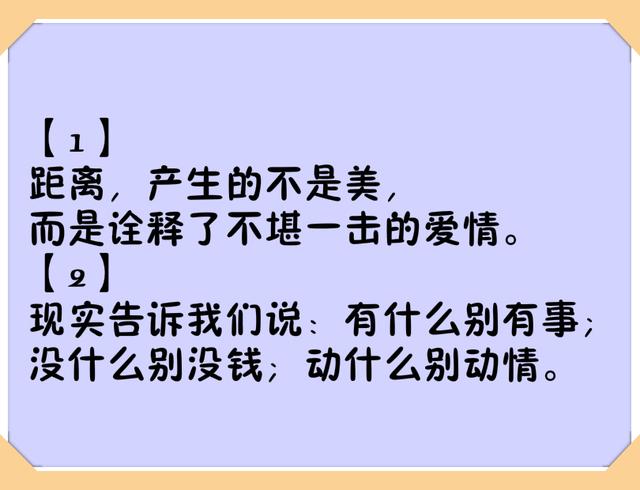 20句狠话,你可能不爱听,却很现实