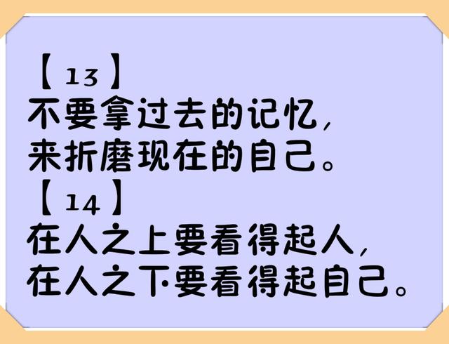 20句狠话,你可能不爱听,却很现实