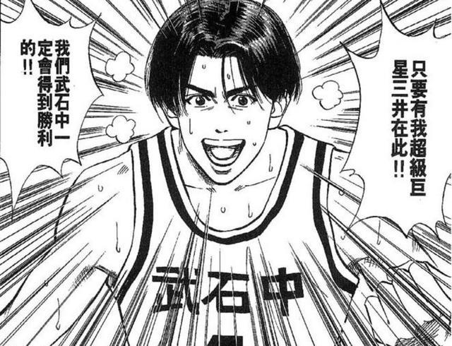 灌篮高手如果三井那两年不混社会湘北的队长可能是三井寿