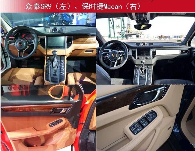 汽车看点 自媒体 正文众泰sr9在内饰方面与保时捷macan的相似程度更高