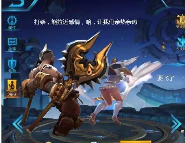 王者荣耀程咬金和女英雄邪恶画面看到最后一张这也太污了吧