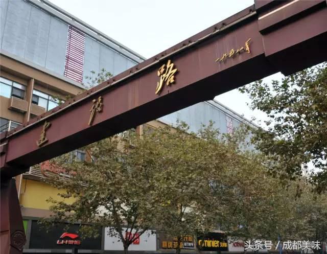 成都|花牌坊|金牛区_新浪新闻