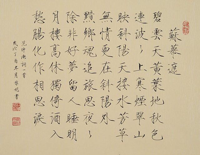 江雅妮瘦金体书法像走在危险边缘的美使人爱恋也使人害怕