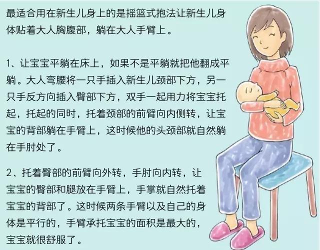 新生儿宝宝抱法要科学,新手宝妈千万不能错!