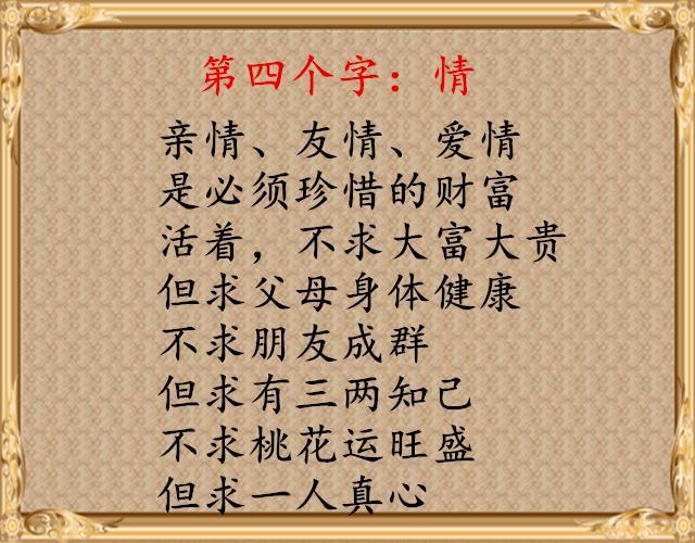 不求朋友满天下,只需知己两三人跌倒了,就爬起来,越挫越勇,才是生活的