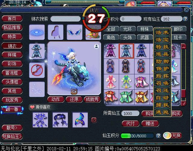 帮战时 炮灰最适合干的事情 就是搭配锦衣