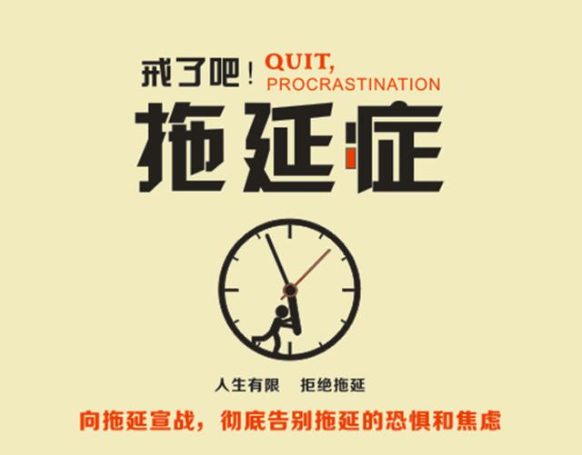 遇事总是拖拉拖到最后草草了事这些拖延症晚期的三星座
