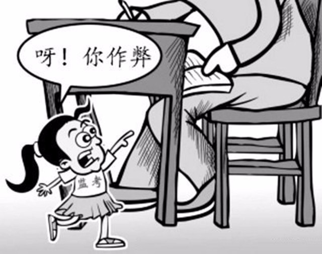 向考试作弊行为宣战,一起加入吧