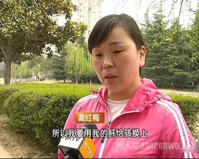 80后母亲割肝救子 20天成功减重13斤感动众人|高红梅|刘加|孩子_新浪