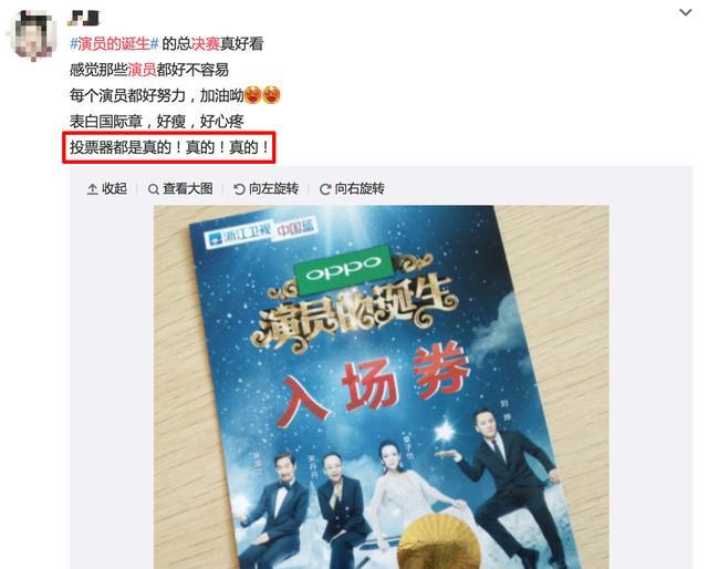 《演员的诞生》总冠军出炉,章子怡一手捧红,背后有老婆撑腰