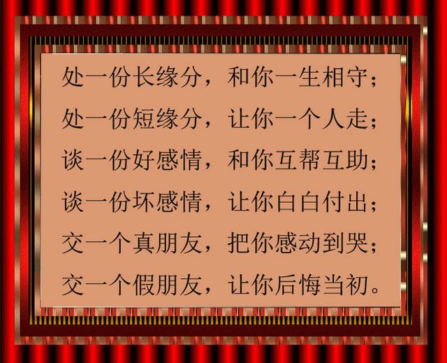 走对了路,你会顺畅一辈子,走错了,你会劳累一辈子!