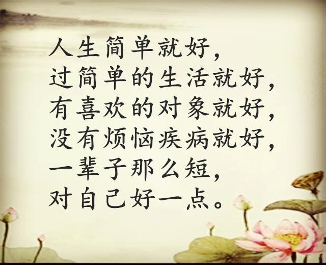 对象喜欢就好,生活简单就好,人生那么短在忙碌中老去,在忙碌中失去