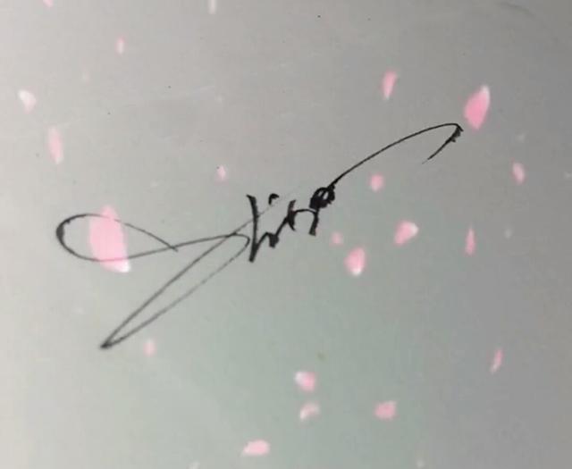 签名|冯俊伟|张旭