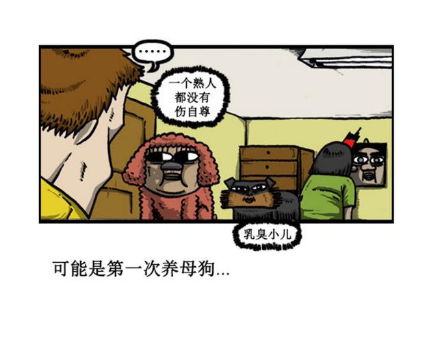 爆笑漫画:韩国最聪明的狗狗,聪明到的不可思议!哈哈哈