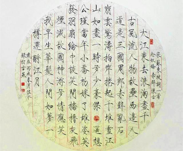 十年如一日临宋徽宗千字文几可乱真当代瘦金体第一人刘佐仁