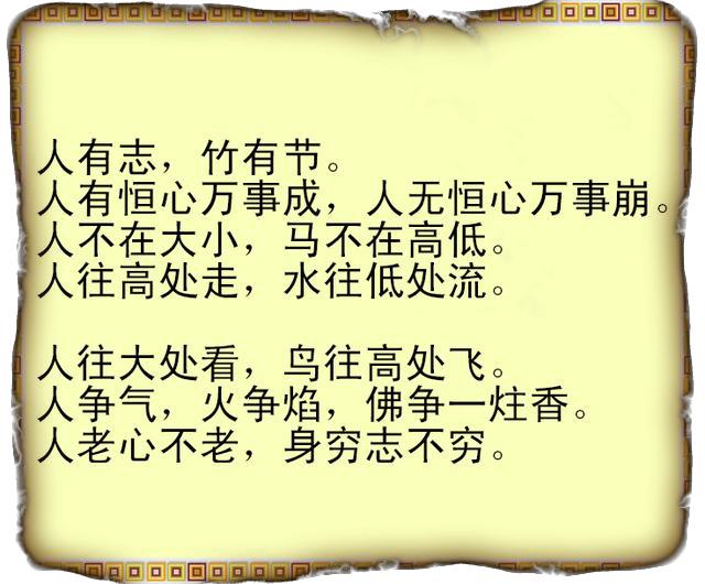 消失2000多年的千年古训,古人大智慧!你知道多少?