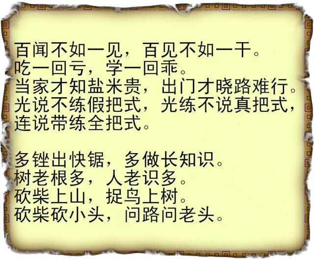 消失2000多年的千年古训,古人大智慧!你知道多少?