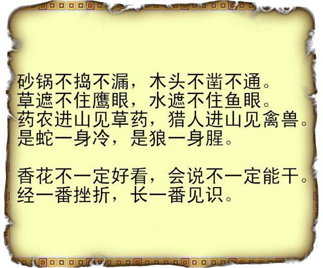 消失2000多年的千年古训,古人大智慧!你知道多少?