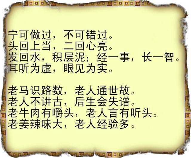 消失2000多年的千年古训,古人大智慧!你知道多少?
