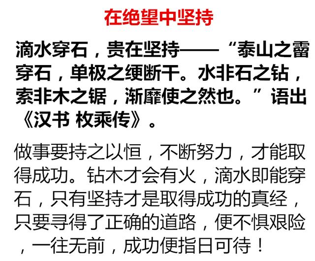 千年古训:在迷茫中修心,在绝望中坚持,在慌乱中平稳!大智慧