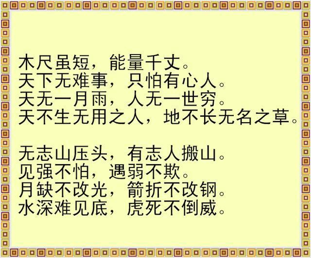 消失2000多年的民间谚语,古人大智慧!生活常识 道理 要听老人言