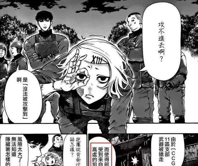 他们的 枪 支攻击再加上赫子的保护,让搜查官一直无法攻打进去.