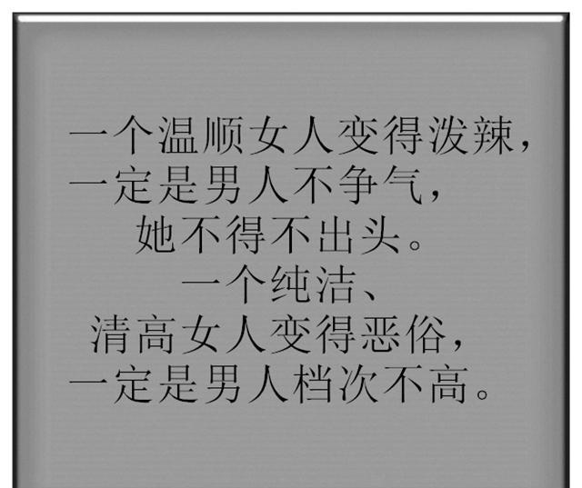 女人不忘的是感情, 男人不忘的是.