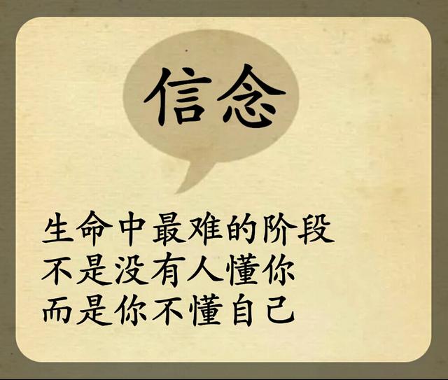18个字9句话送给渴望成功的你