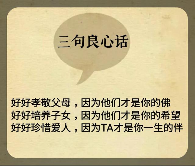 1实在话,2暖心话,3良心话,4知心话,5真心话,6振心话7贴心话