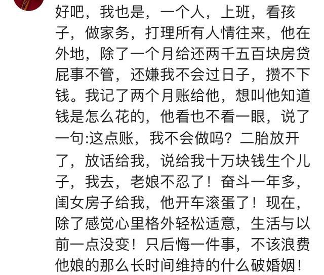 丧偶式婚姻是种什么体验?几万网友的评论太心酸!