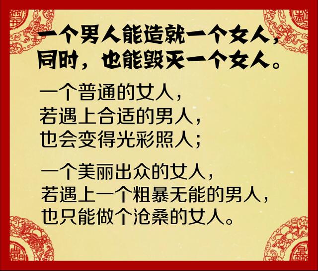 一个普通的女人遇到合适的男人也会变得光彩照人.