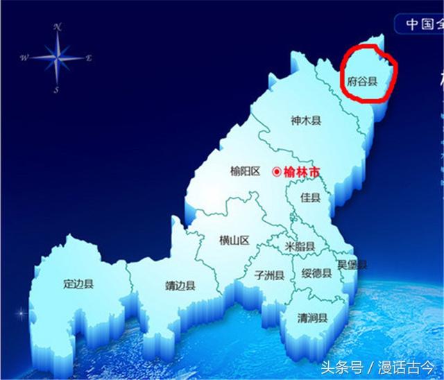 位于陕西省最北端,地处秦,晋,蒙接壤地带,与山西省河曲县,保德县隔河