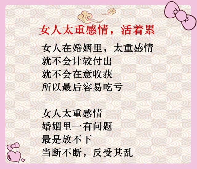 婚姻里,这三种女人活得最累!