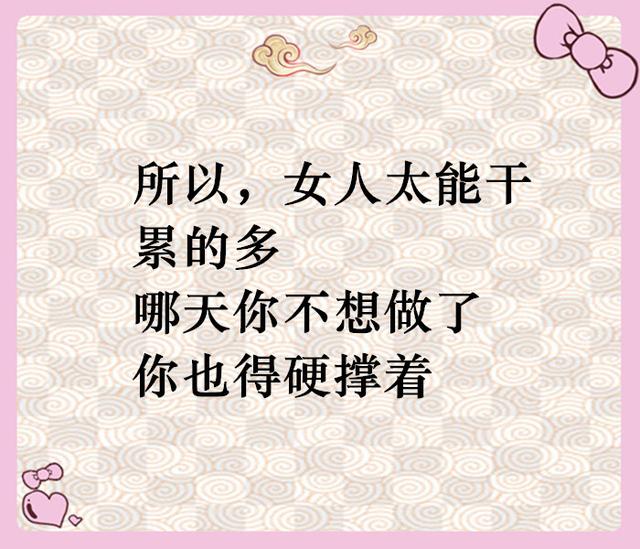 婚姻里,这三种女人活得最累!