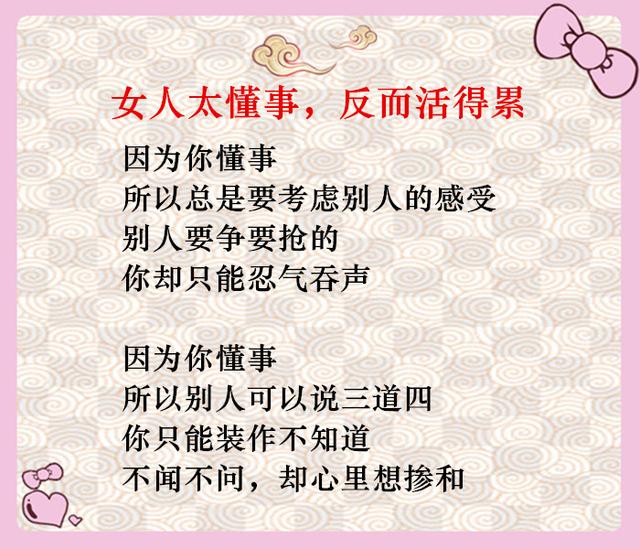 婚姻里,这三种女人活得最累!