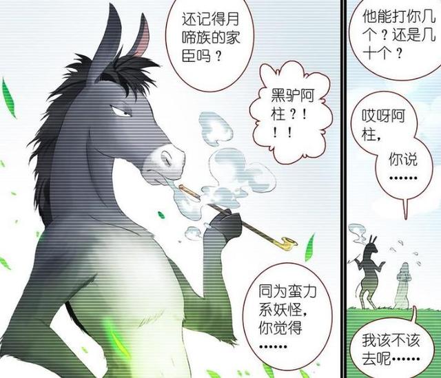 《狐妖小红娘》,没想到这些路人这么厉害,最后一个隐藏的好深